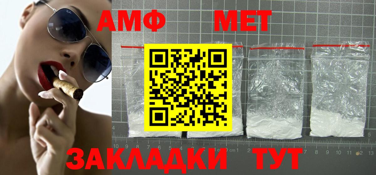Амфетамин  Вход с VPN  Миллерово  АМФЕТАМИН Premium 