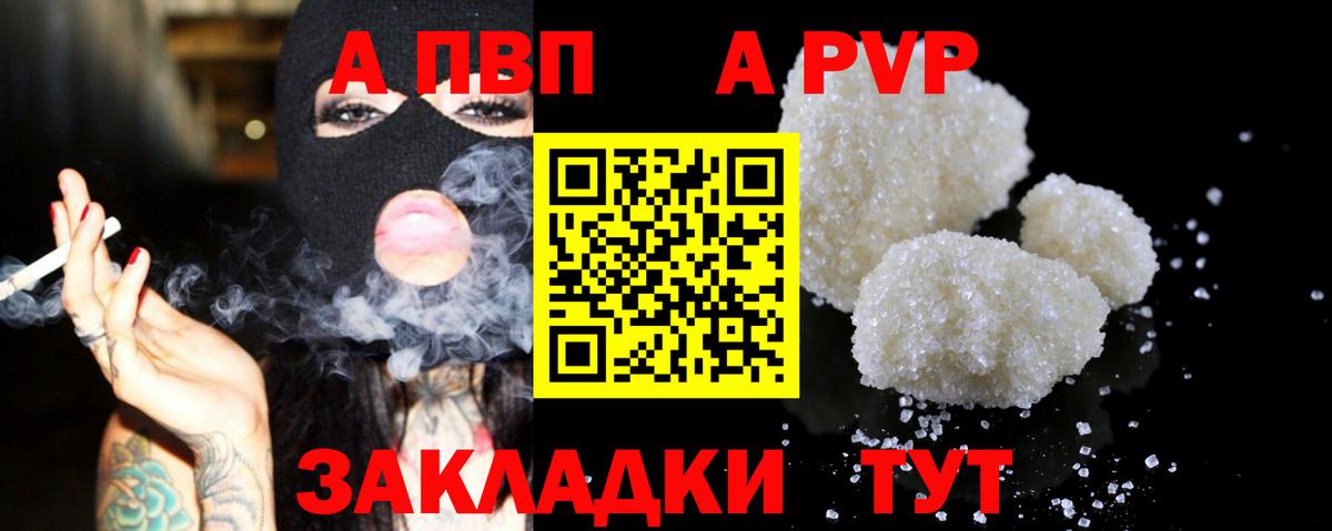 A PVP кристаллы  Alpha PVP VHQ  Миллерово  Вход с VPN 