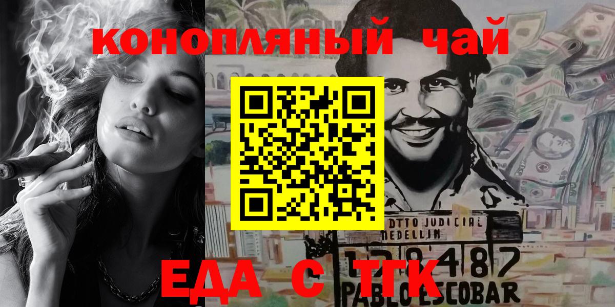Cannafood конопля Миллерово