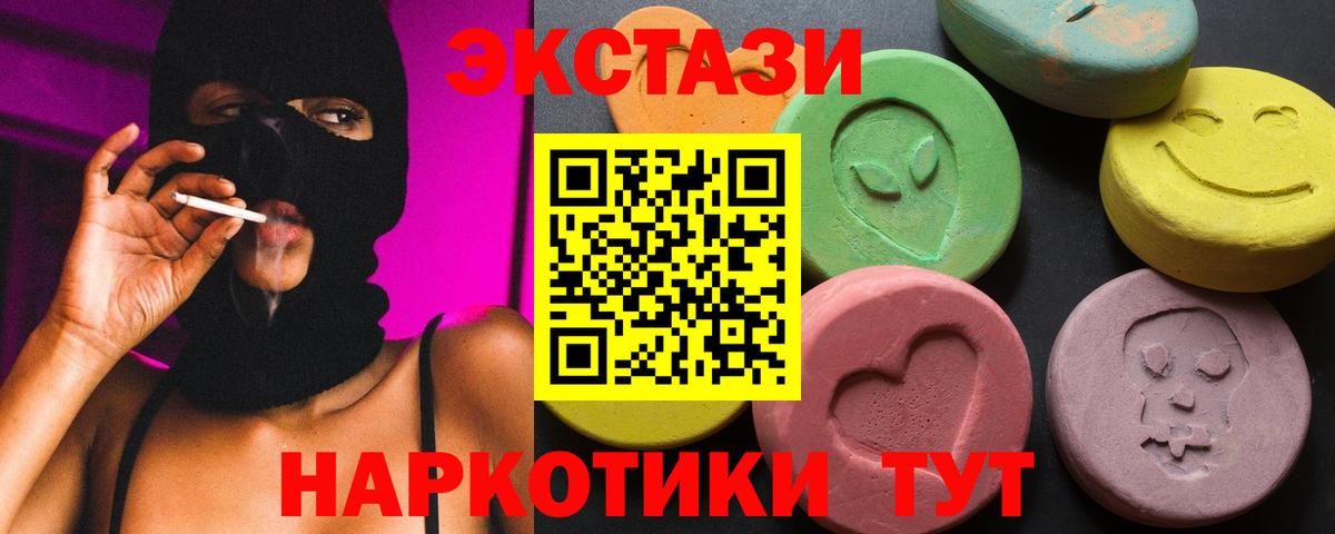 где купить наркотик  ЭКСТАЗИ  Миллерово  Вход с VPN  ЭКСТАЗИ диски  Ecstasy 280 MDMA 