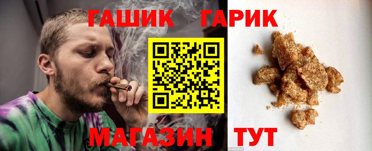 ГАШИШ хэш  Гашиш гашик  Миллерово  ГАШ  Вход с VPN 