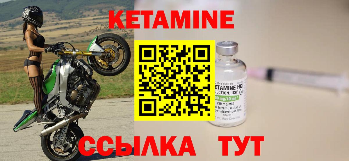 КЕТАМИН ketamine Миллерово