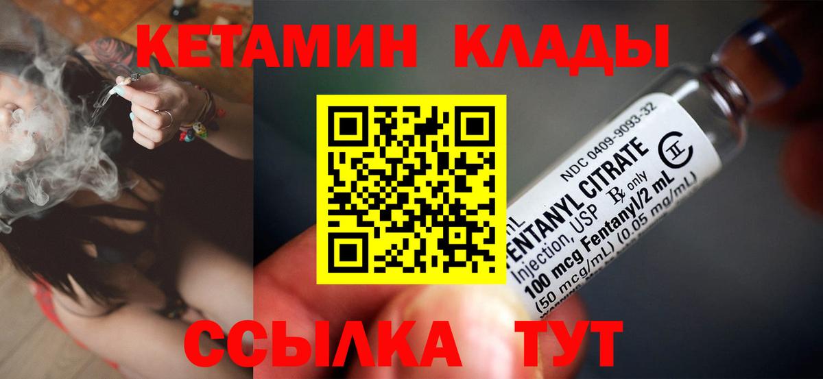 КЕТАМИН ketamine  Вход с VPN  Миллерово  Кетамин VHQ 