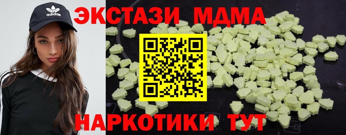 МДМА молли  МДМА crystal  Вход с VPN  Миллерово 