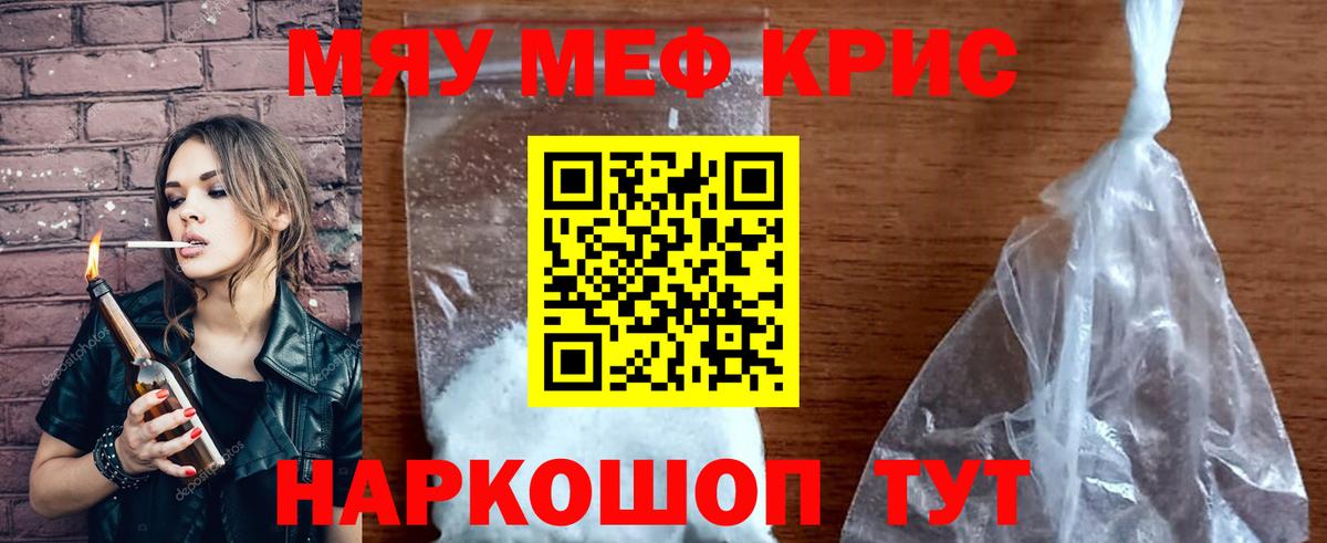 Мефедрон мяу мяу  Вход с VPN  Меф  МЕФ мяу мяу  Миллерово 