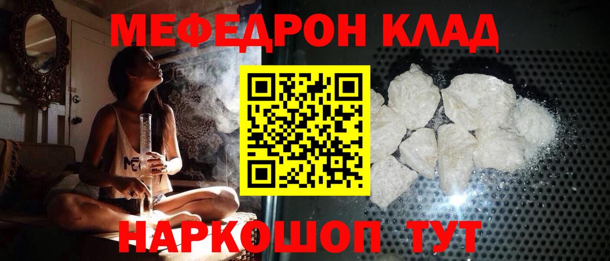 Меф мяу мяу  Миллерово