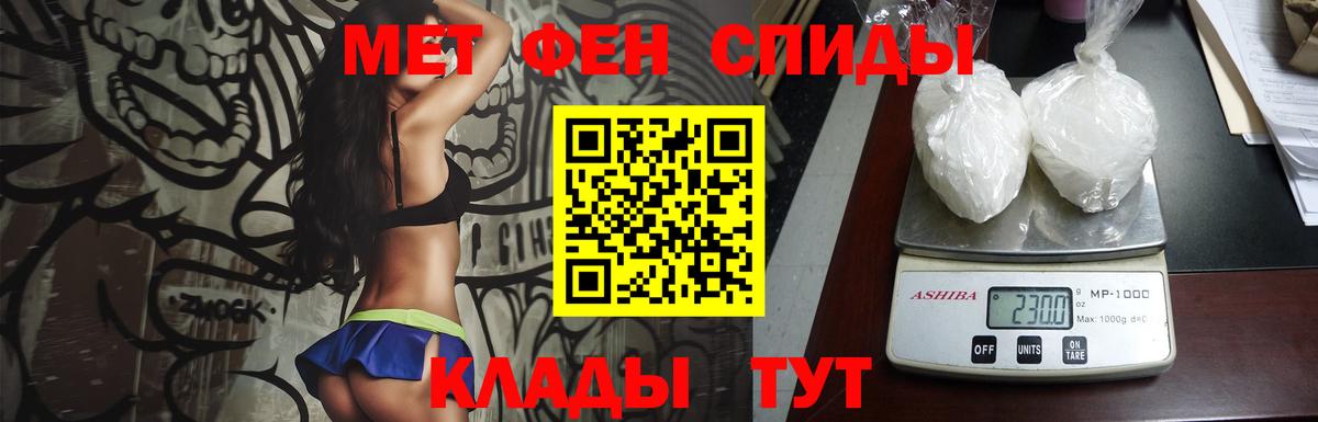 Метамфетамин пудра Миллерово