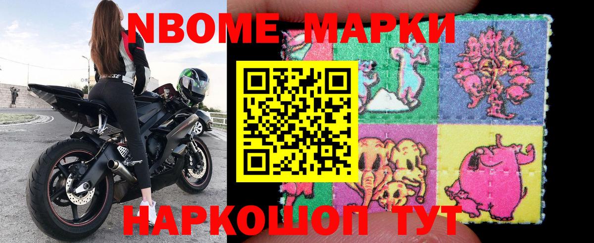 Марки N-bome 1,5мг  Вход с VPN  Марки NBOMe  даркнет сайт  Миллерово 