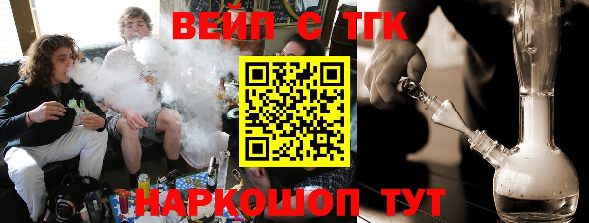 Дистиллят ТГК гашишное масло  Вход с VPN  Миллерово 