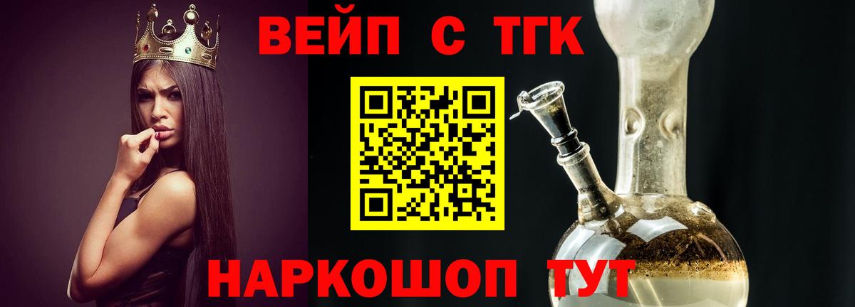 Дистиллят ТГК THC oil Миллерово