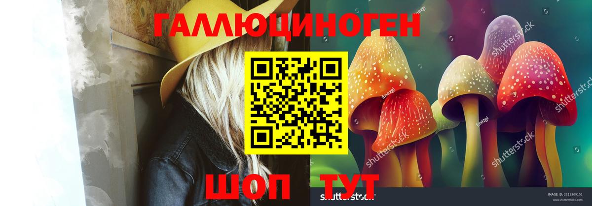 Галлюциногенные грибы Magic Shrooms Миллерово