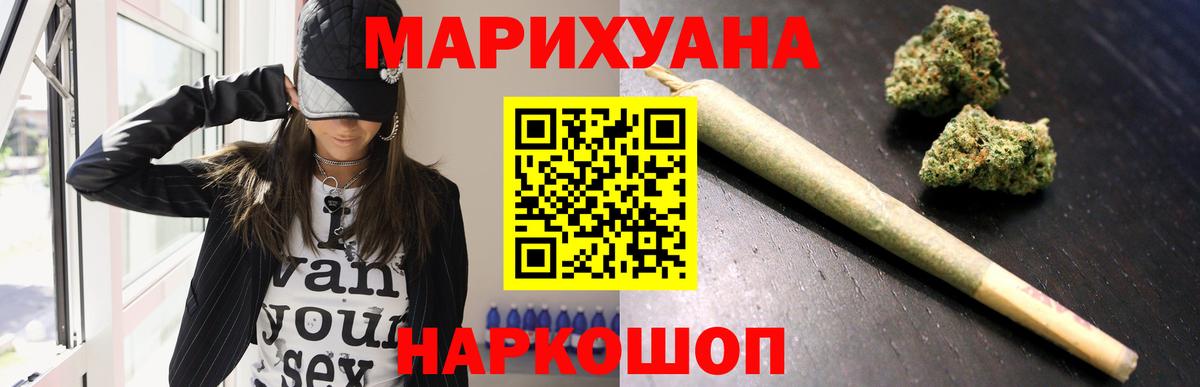 Каннабис LSD WEED  Канабис Bruce Banner  Вход с VPN  Миллерово 